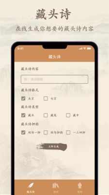 诗歌集app手机版图片1