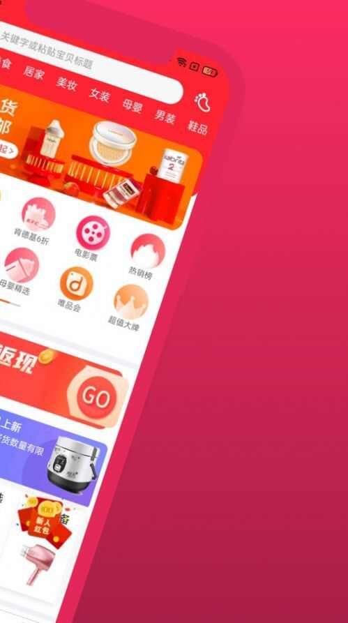 51返利优惠券app手机版图1: