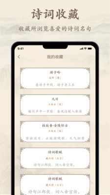 诗歌集app手机版图1: