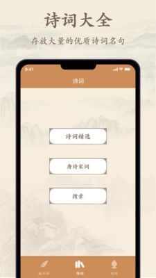 诗歌集app手机版图2: