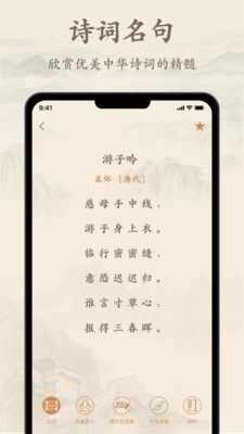 诗歌集app手机版图3: