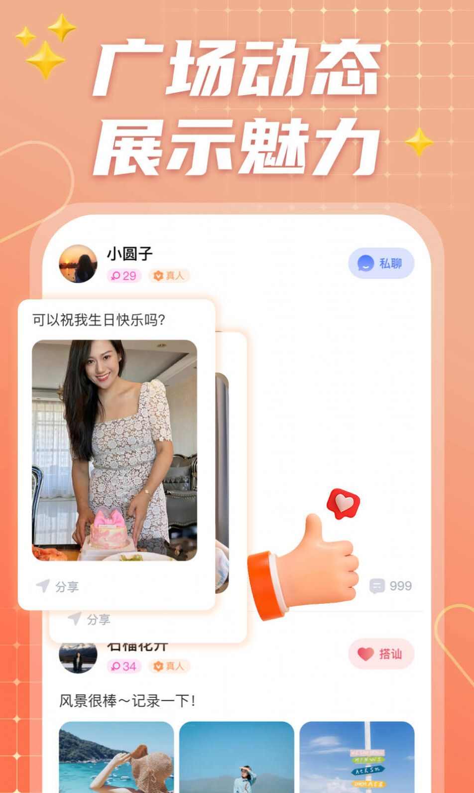 连心app最新版图3: