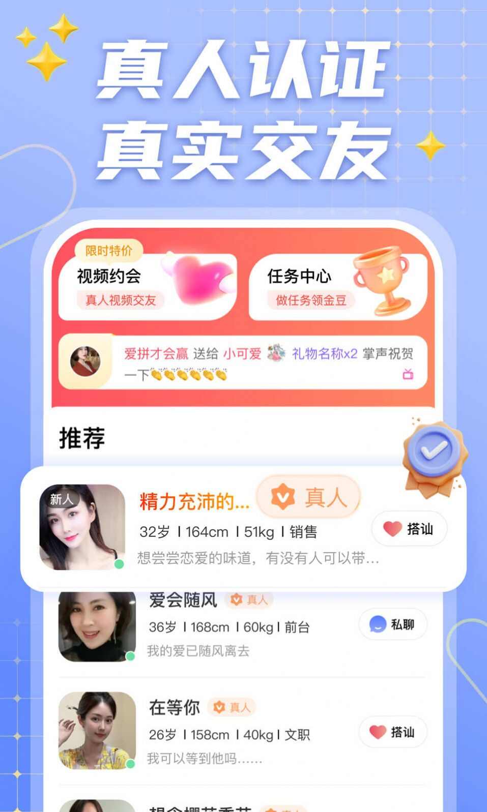 连心app最新版图片2