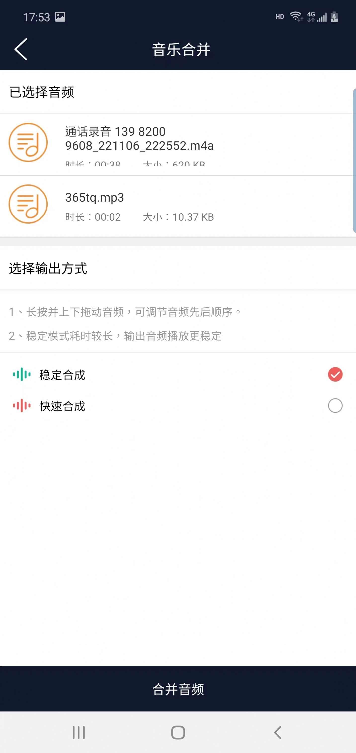 美亚音频编辑app安卓版图片2