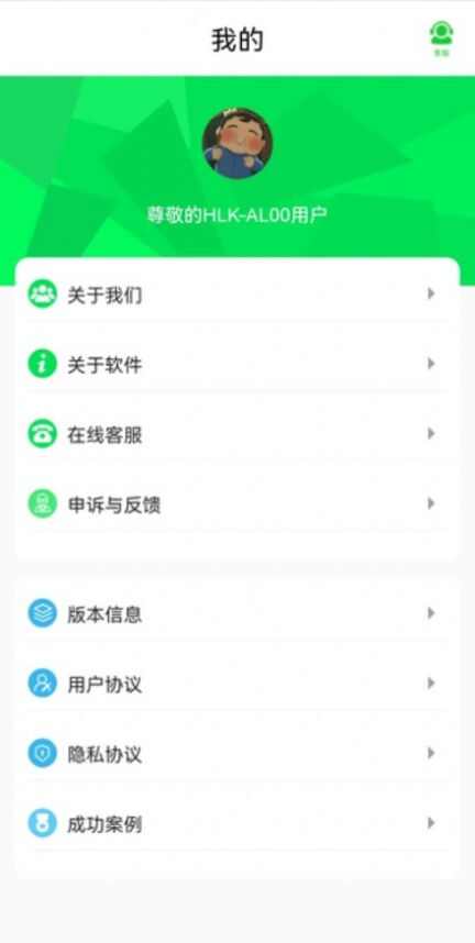 闪速数据恢复app手机版图片5