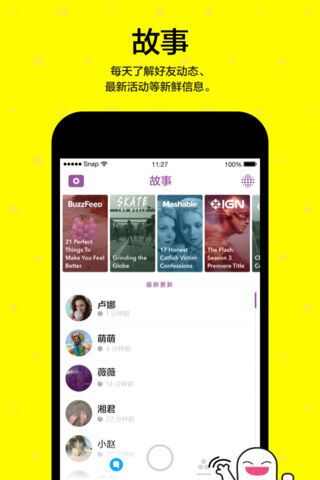 抖音宝宝特效软件相机app官方版（Snapchat）图3: