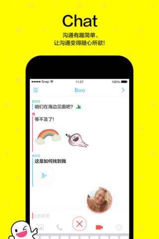 抖音宝宝特效软件相机app官方版（Snapchat）图2: