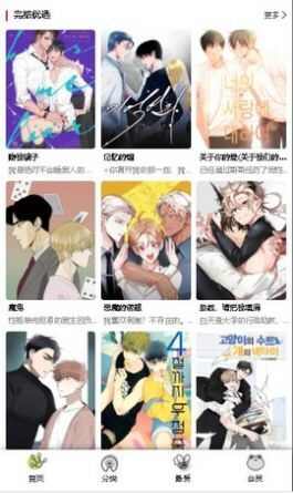 漫蛙漫画最新最狂最热最火免费app图1: