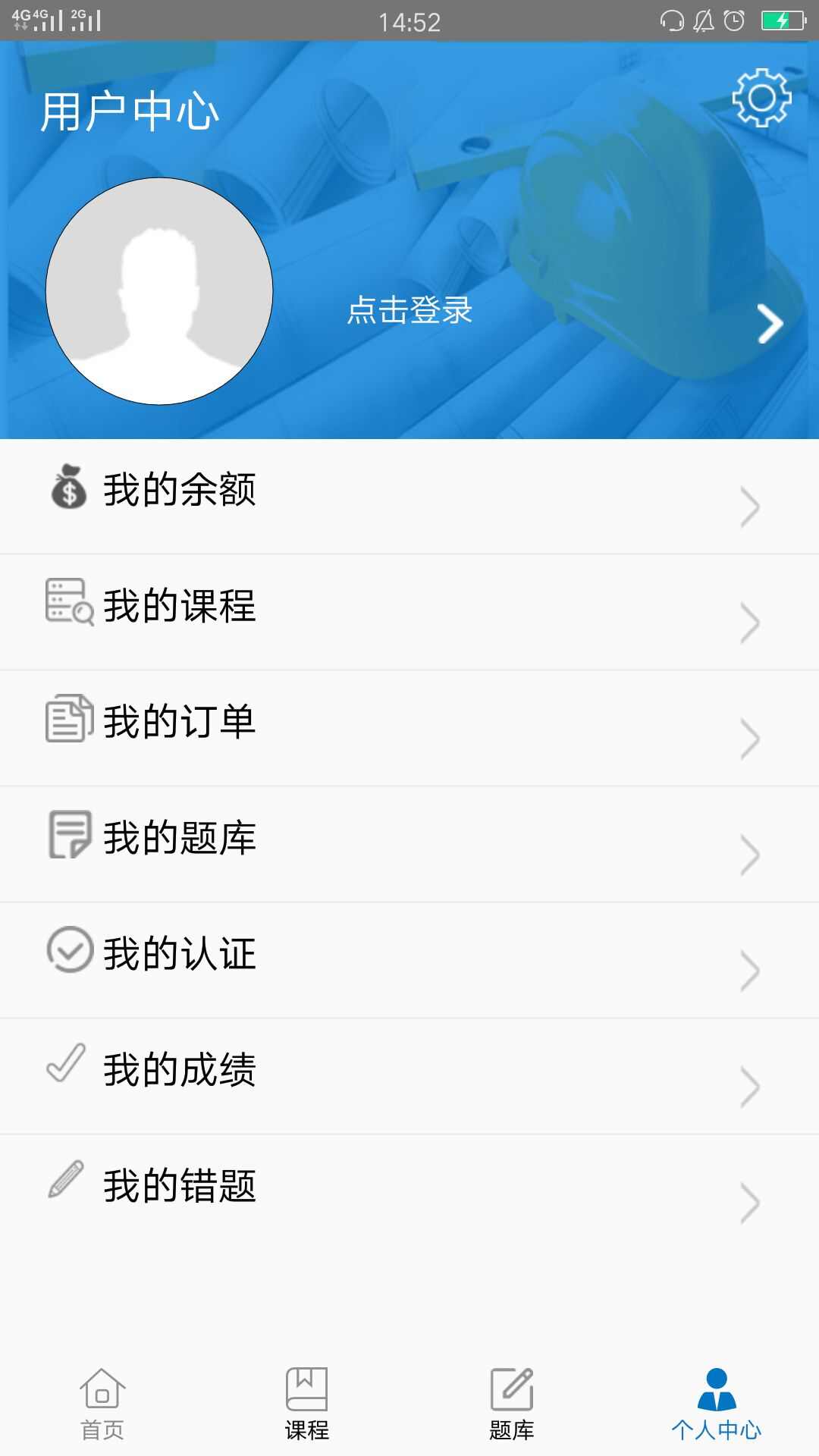 中安云教育题库app手机版图片1