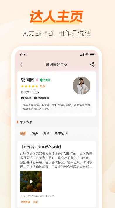 兼职猫app手机版图1: