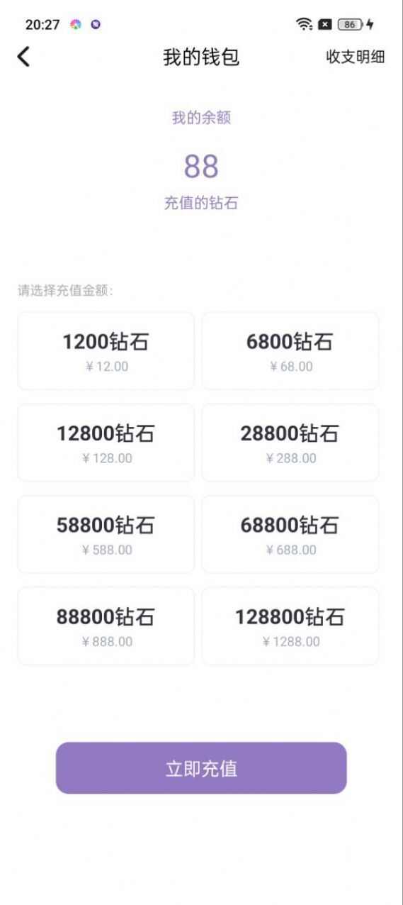 夜说社交app手机版图片1