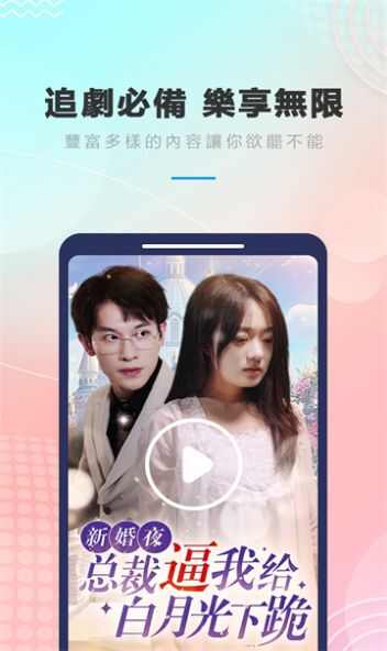 喜鹊tv官方版app图1: