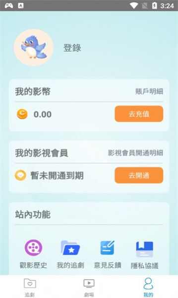 喜鹊tv官方版app图3: