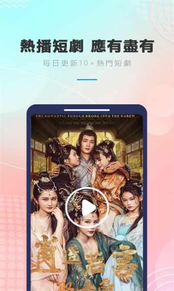 喜鹊tv官方版app图片1