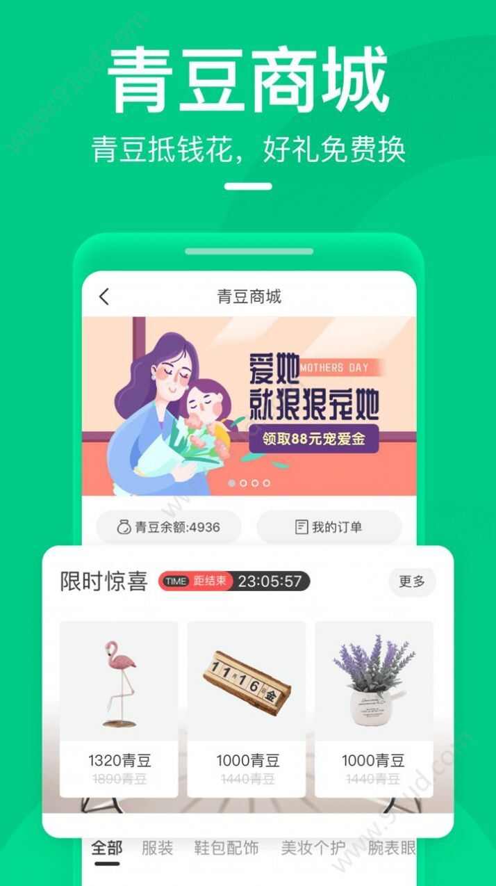 青团社兼职app手机版图3: