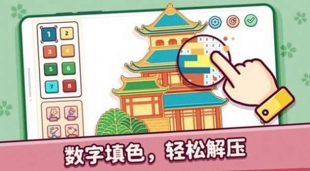 像素小镇填色游戏安卓版图3: