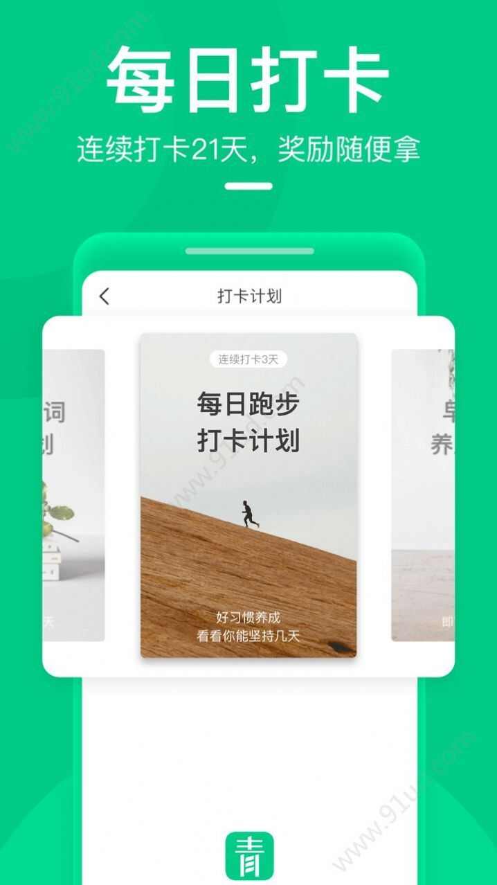 青团社兼职app手机版图1: