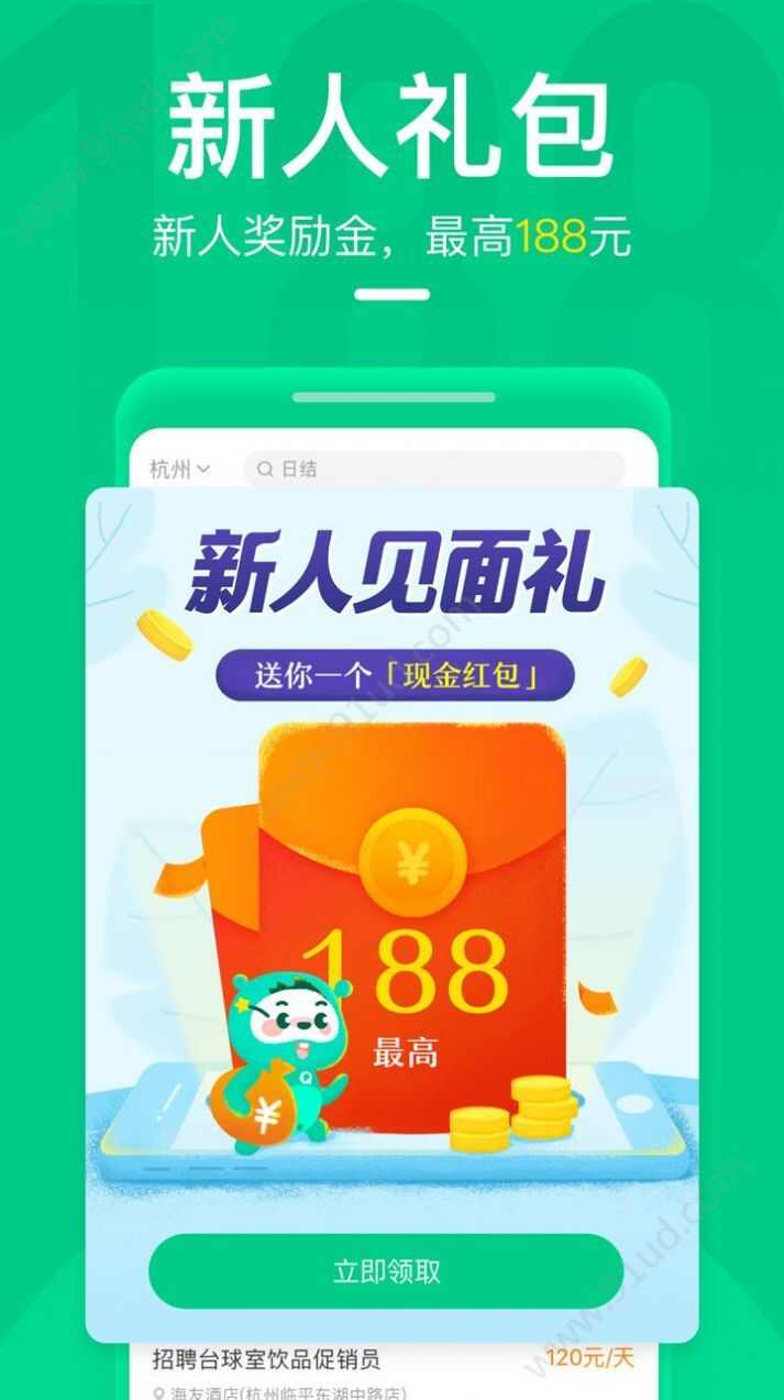 青团社兼职app手机版图2: