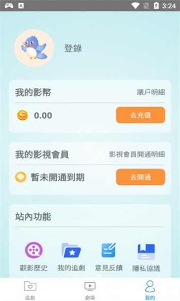 喜鹊tv官方版app图片4