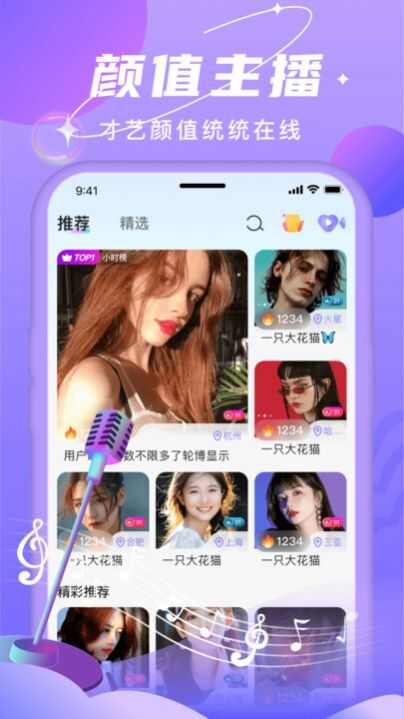 北北热播app官方版图片4