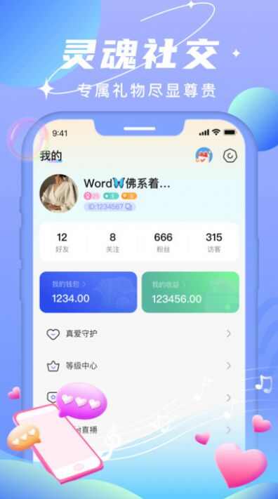 北北热播app官方版图片5