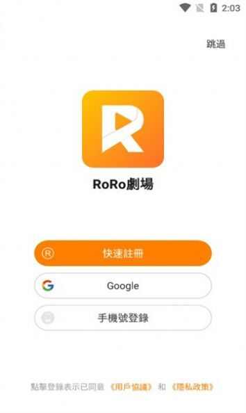 RoRo剧场app免费版图2: