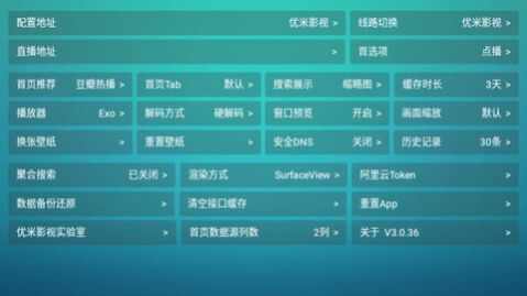 优米影视V3软件下载安装免费版图4: