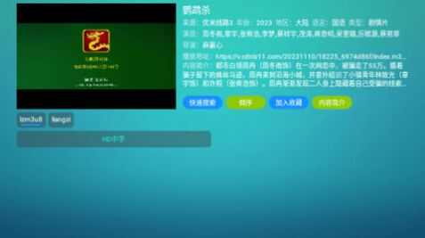 优米影视V3软件下载安装免费版图5: