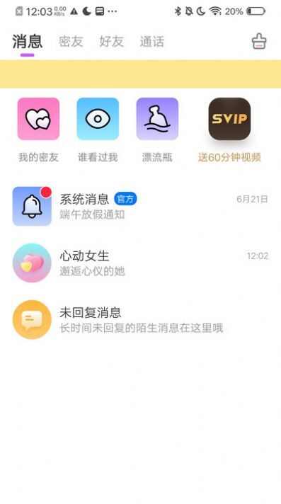 小欢乐app手机版图2: