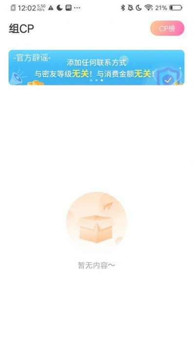 小欢乐app手机版图3: