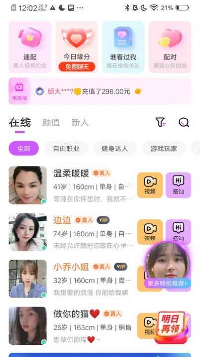 小欢乐app手机版图片1