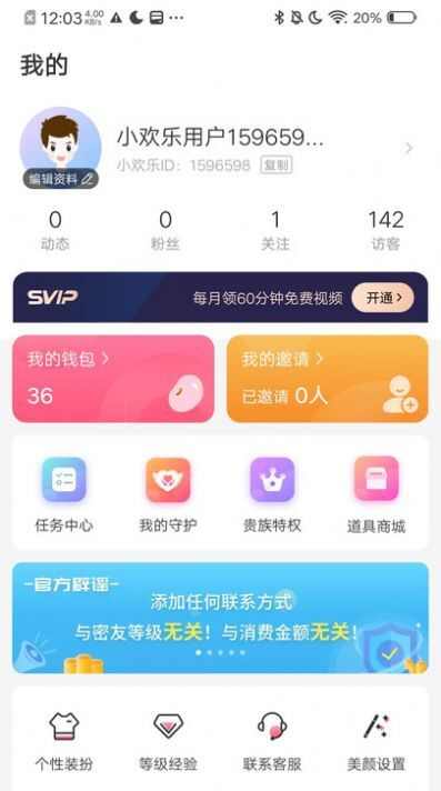 小欢乐app手机版图1: