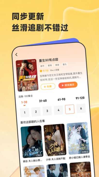 星芽短剧app无广告免费下载安装图3: