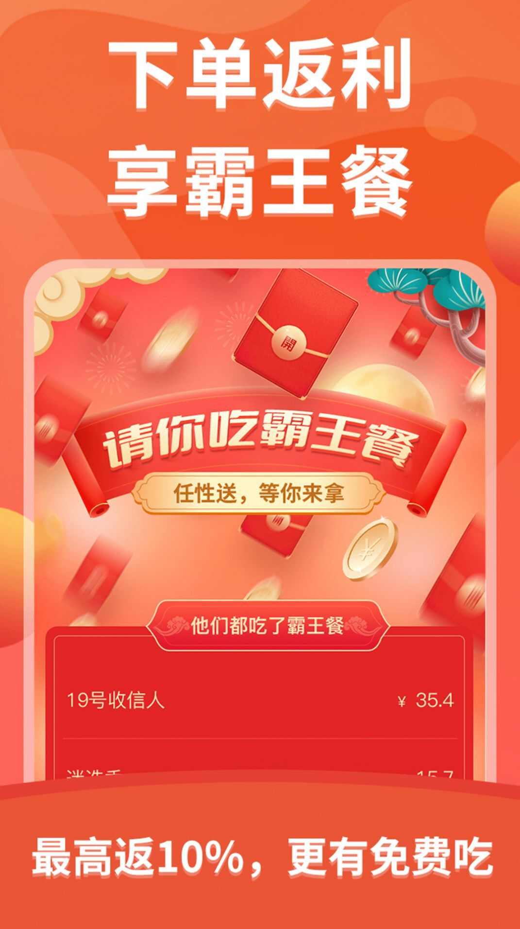 咕叽惠选app官方版图3: