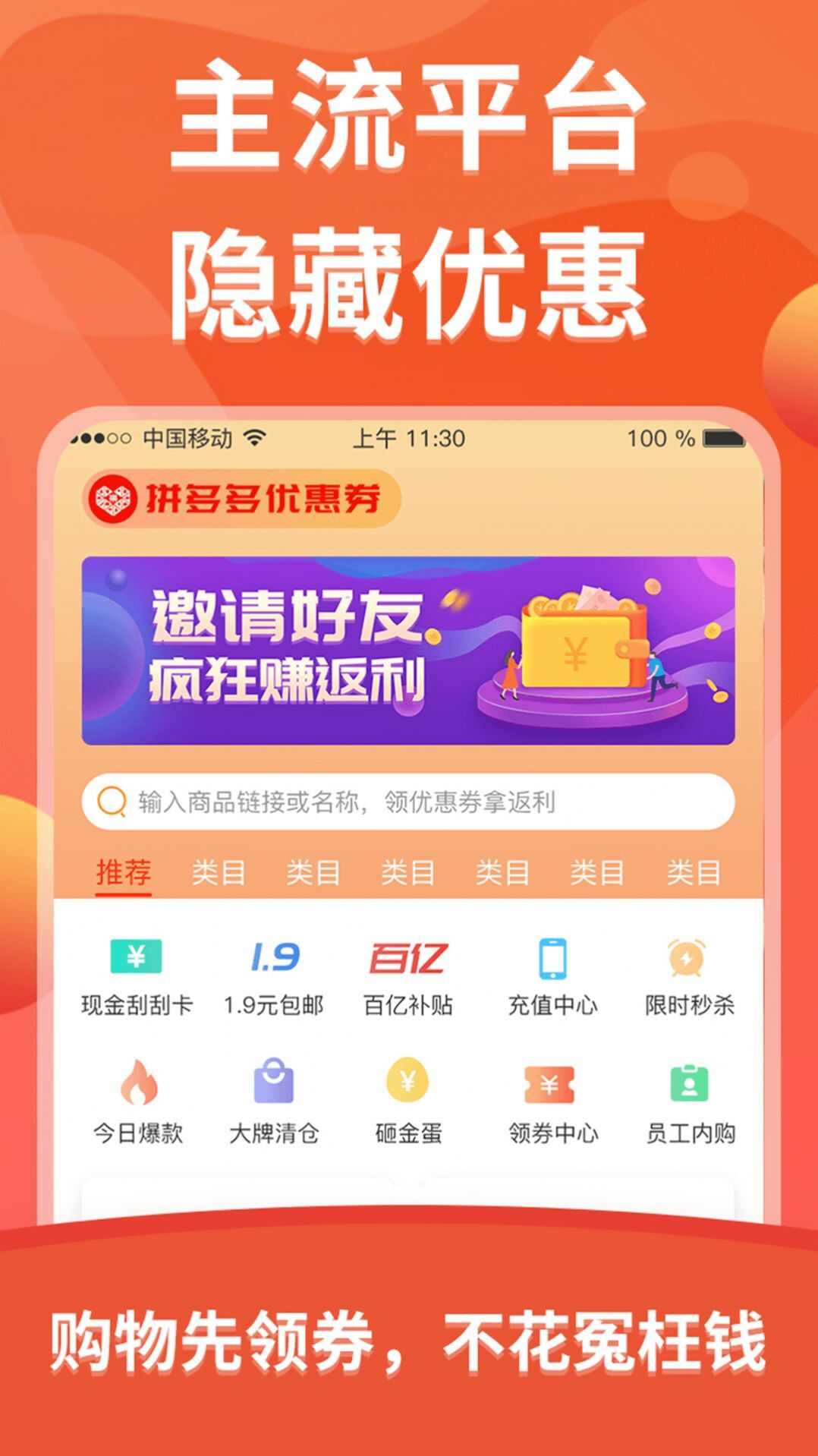 咕叽惠选app官方版图1: