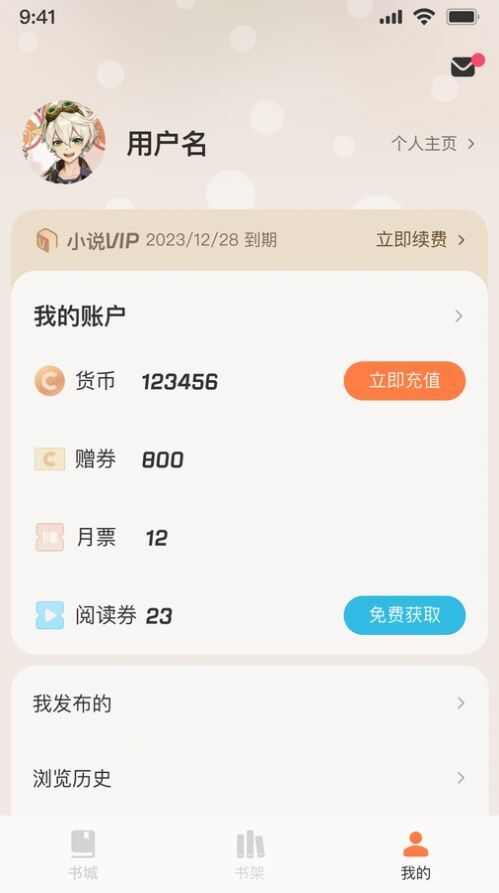 汽水小说app手机版图3: