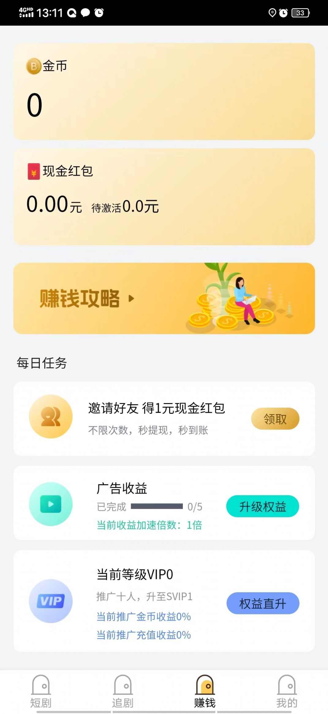 享游app手机版图2: