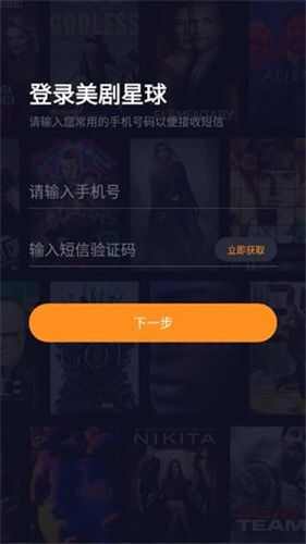 美剧星球app官方下载安卓最新版图1: