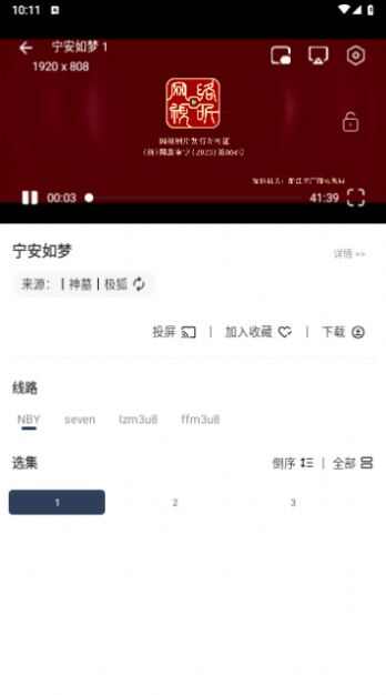 神墓视频动漫app免费版图2: