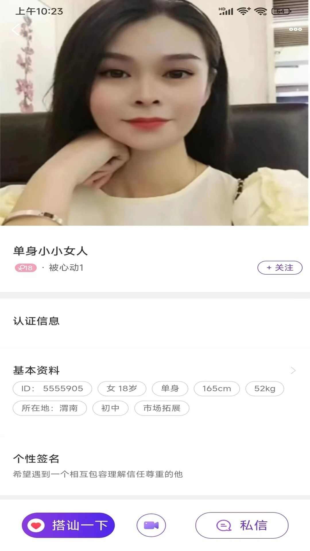 美漫交友app手机版图片1