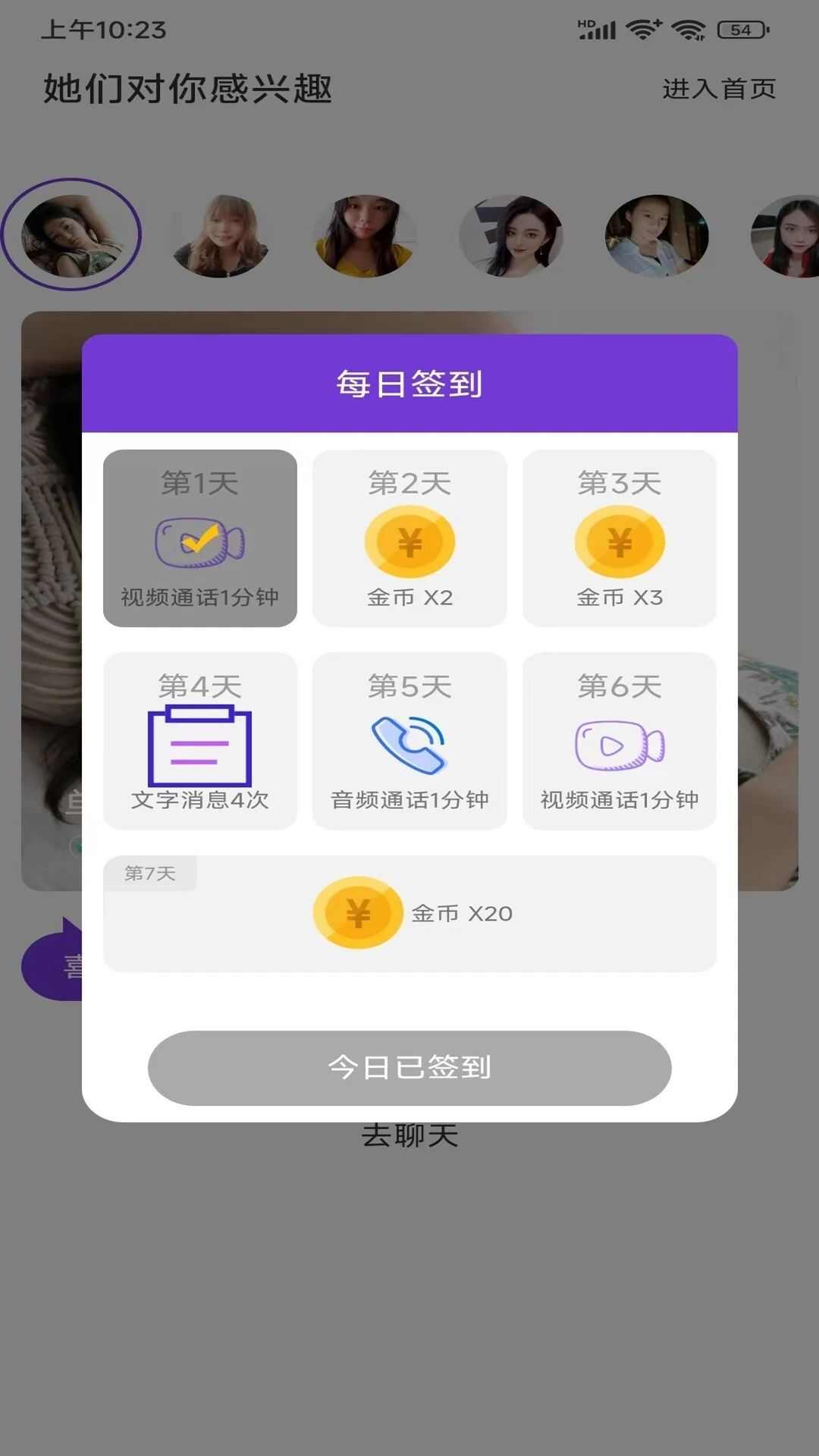 美漫交友app手机版图2: