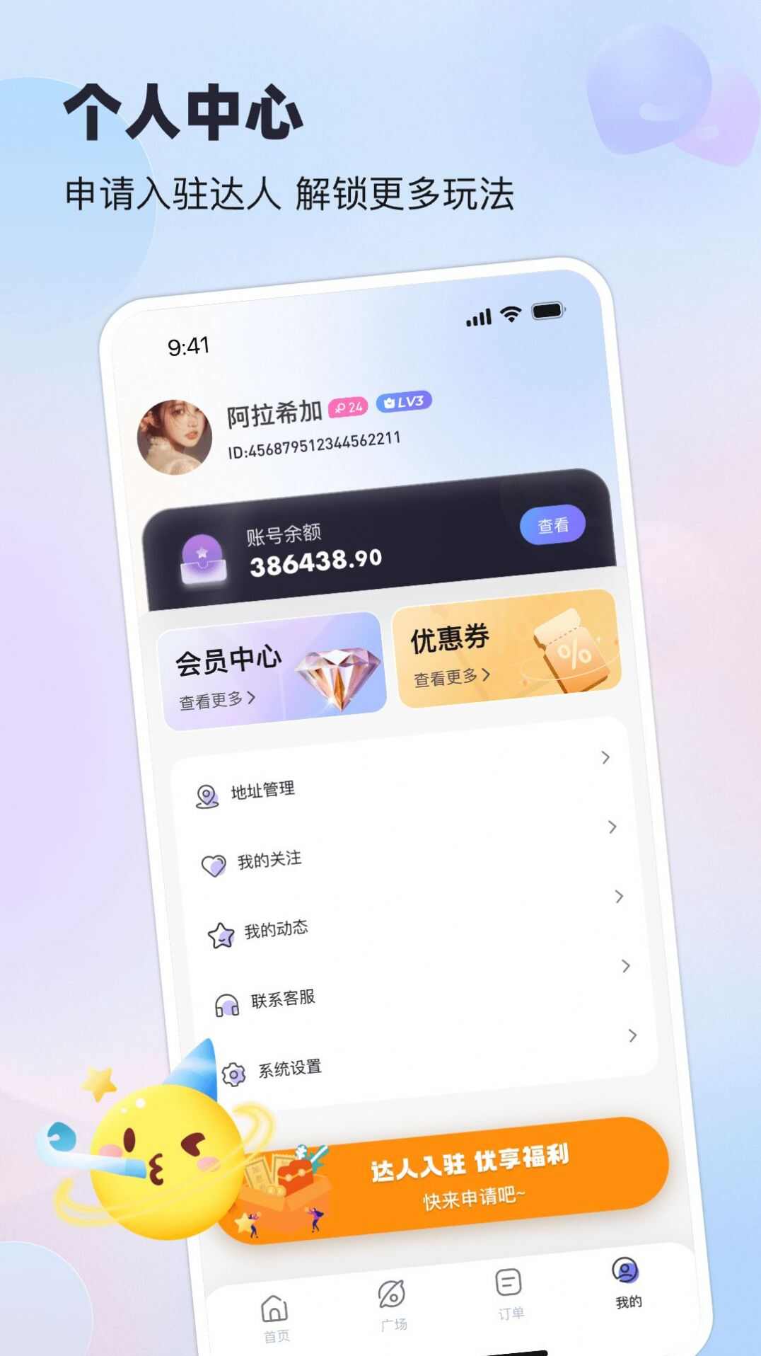 搭搭陪伴app图3