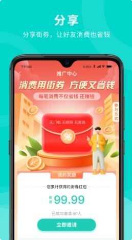 街券app手机版图片1