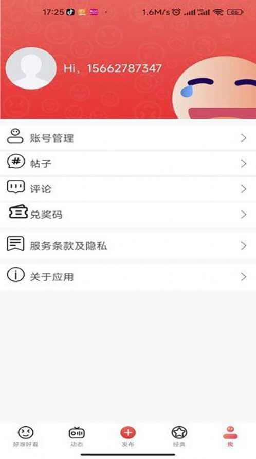 好难好看app手机版图2: