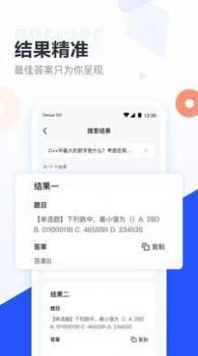 大学搜题酱app手机版图3: