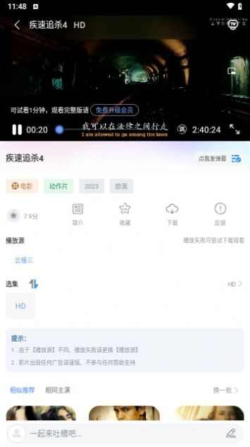 森林视频软件下载安装官方版图1: