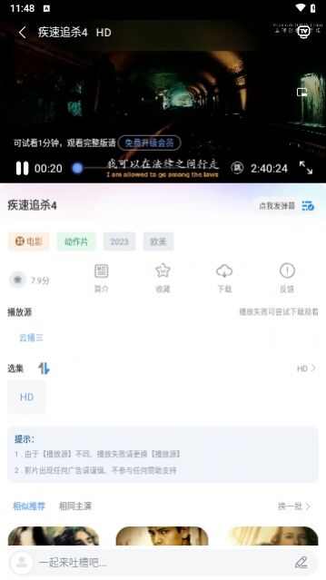 森林视频软件下载安装官方版图3: