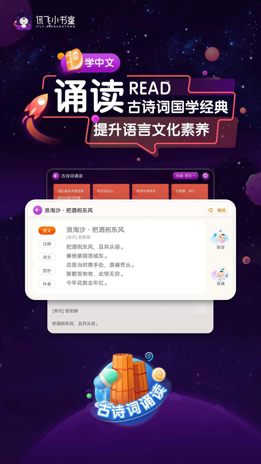 小书童app手机版图1: