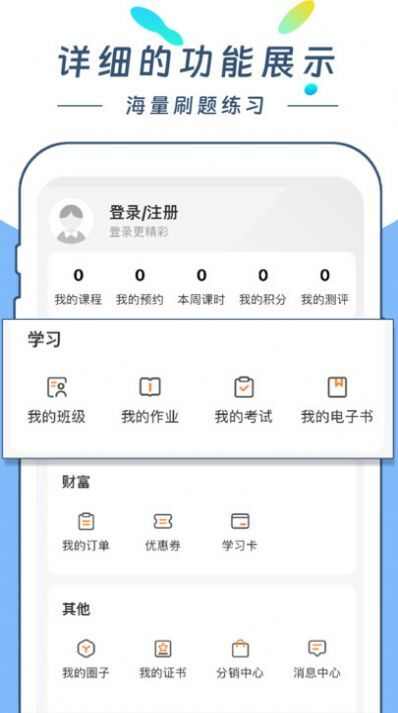 云尚学课堂app官方版图3: