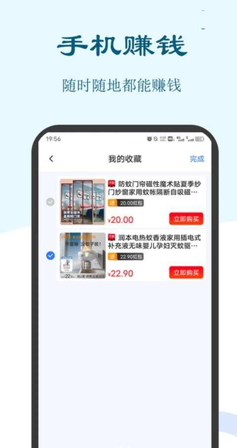 大众兼职app手机版图片1